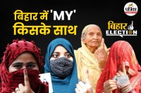 एक्सिस माय इंडिया का एग्जिट पोल आया सामने