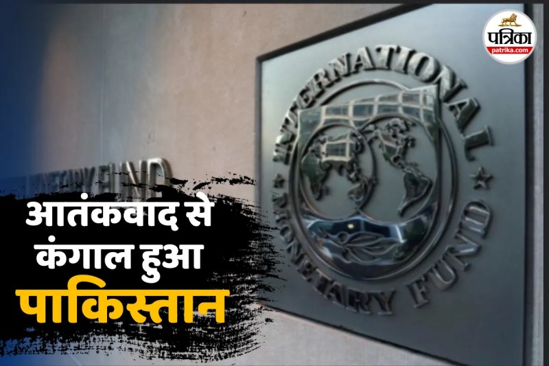 Pakistan Corruption IMF