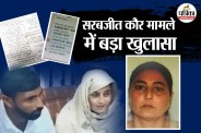 Sarabjit Kaur