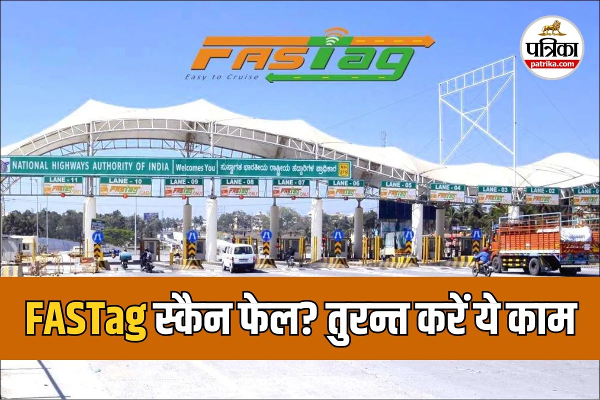FASTag not working at toll plaza, FASTag scan fail reason, UPI payment option 1.25X, FASTag balance issue