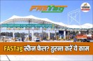 FASTag not working at toll plaza, FASTag scan fail reason, UPI payment option 1.25X, FASTag balance issue