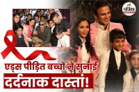 World AIDS Day 2025 Special, World AIDS Day 2025 News, HIV Positive Children Real Story, World AIDS Day 2025 Story In Hindi, एड्स दिवस 2025,