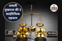 Yellow Sapphire vs Yellow Topaz