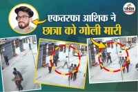 17 year old girl shot twice in faridbad