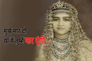 Bhopal Princess Abida Sultan