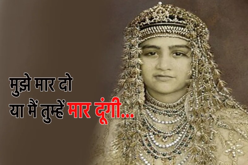 Bhopal Princess Abida Sultan