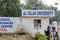 अल फलाह यूनिवर्सिटी