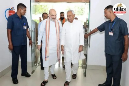 Bihar Politics: अमित शाह और नीतीश कुमार
