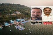 bhopal