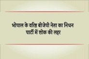 bhopal