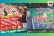 bihar election