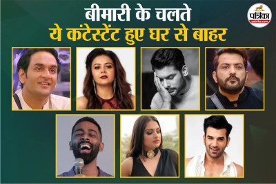 Bigg Boss Contestant Health Issue