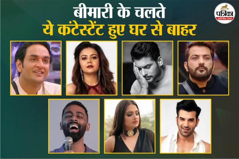 Bigg Boss Contestant Health Issue