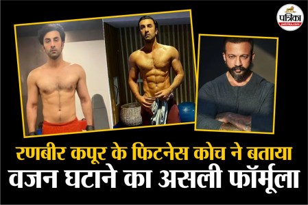 Ranbir Kapoor workout, celebrity fitness secrets, Indian fitness coach advice,