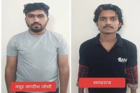 Fraud News: बैंक मैनेजर और युवक से 32 लाख ठगी, मुंबई-पुणे से धराए दो आरोपी