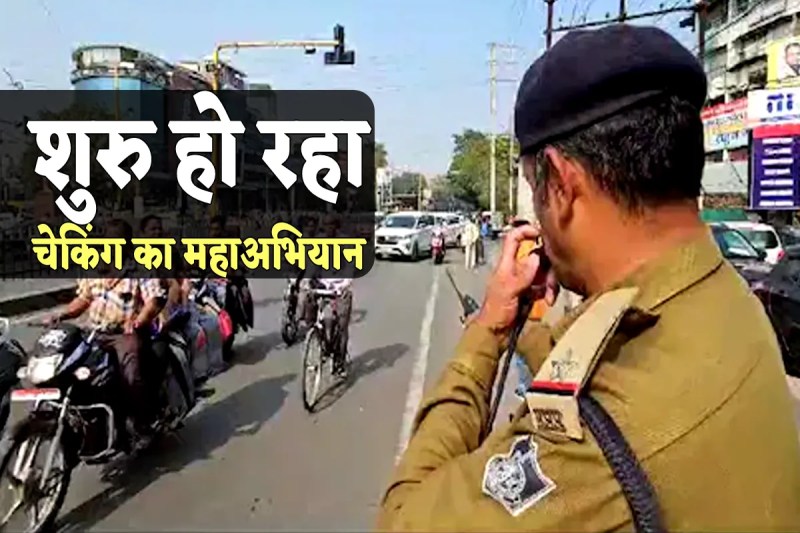 Police Checking Campaign