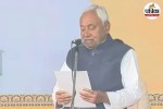 cm nitish oath ceremony