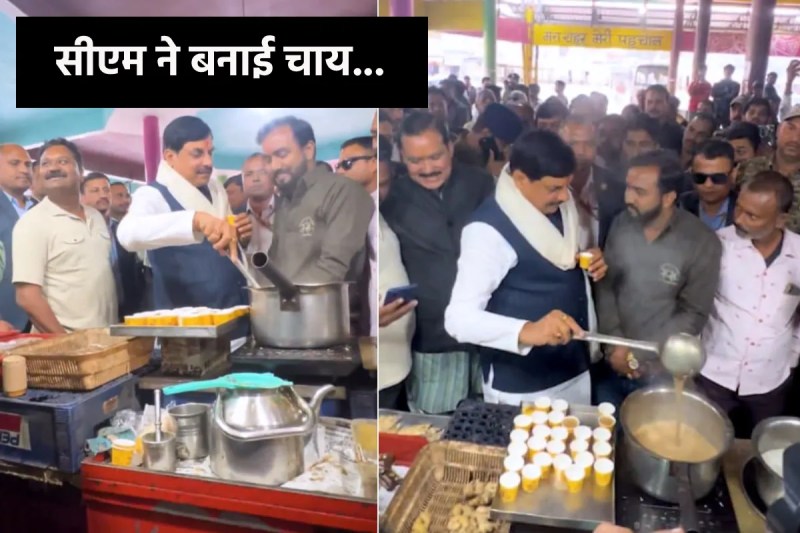 CM Mohan Yadav made tea at the bus stand during his son's wedding rituals