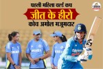 Who is Amol Muzumdar, Amol Muzumdar coach, Indian women cricket team,