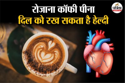 coffee for heart health, coffee and heart disease, coffee reduces heart risk,