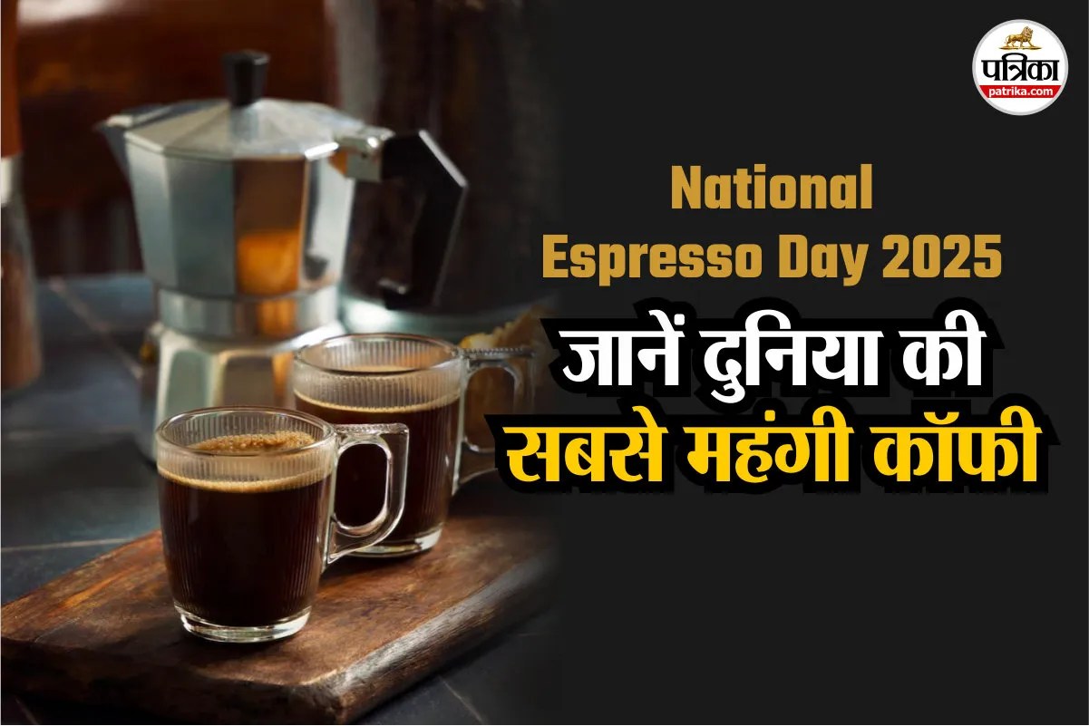 Espresso Day history, Espresso coffee facts, दुनिया की सबसे महंगी कॉफी,