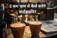 How to Become Crorepati