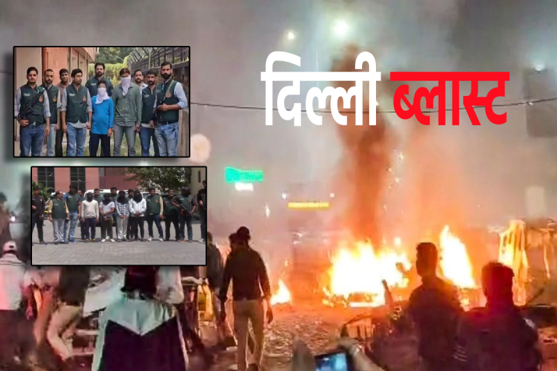 Delhi Blast