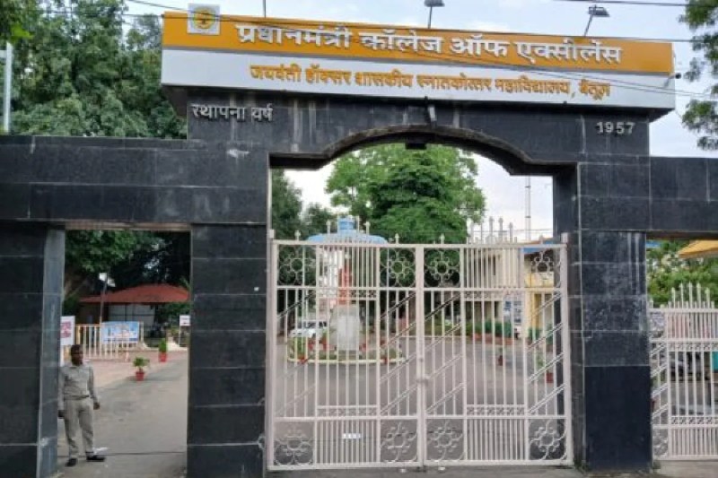 JH College autonomus status question paper result time mp news