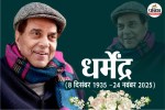 Dharmendra Prayer Meet Latest Updates