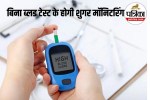 diabetes patients India, needle-free glucose monitor, non-invasive glucose testing, wearable glucose monitor,