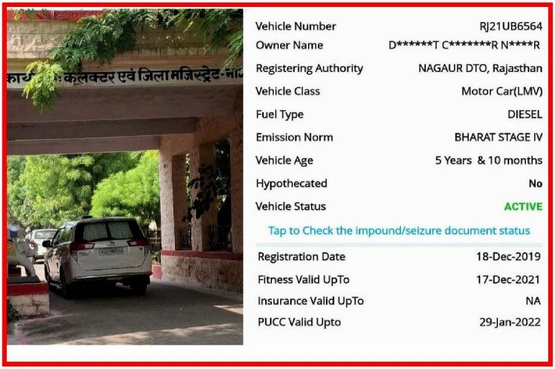 कलक्टर की कार का न बीमा, न फिटनेस