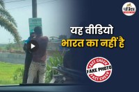 Viral Video Misinformation