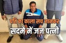 Greater Noida Huge transactions in 10 bank accounts of fake RAW officer judge wife Shocked