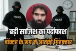 Faridabad Doctor Muzammil Shakeel arrested Big terror plot exposed