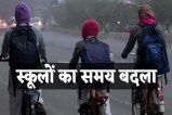 school timing change winter cold wave satna collector order latest news