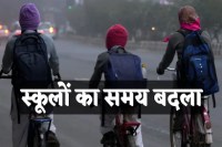 school timing change winter cold wave satna collector order latest news