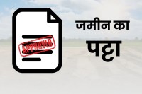 datia landless families legal patta pucca house distribution mp news