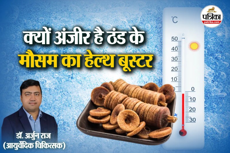 figs benefits, anjeer benefits, anjeer benefits in hindi, anjeer khane ke fayde,