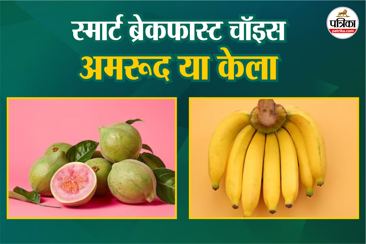 ayurveda and guava, Guava Vs Banana, Banana benefits, guava benefits,