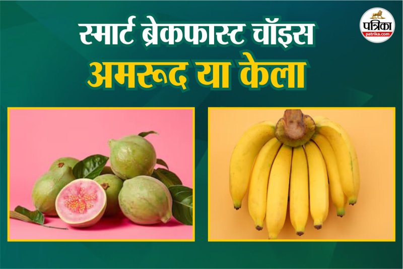 ayurveda and guava, Guava Vs Banana, Banana benefits, guava benefits,