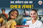 gene therapy in Hindi, gene therapy for cancer, gene therapy for rare disease,