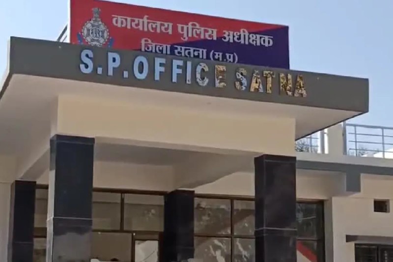 satna police website error old officers wrong numbers mp news