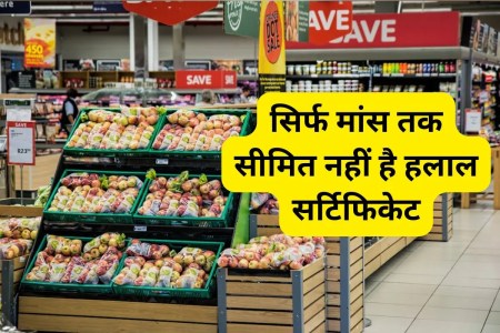 Halal Certification in India