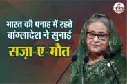 Sheikh Hasina, former Prime Minister of Bangladesh