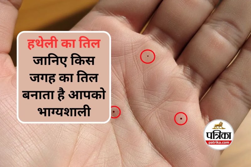 hatheli par til hone ka matlab