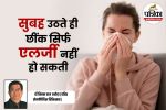Asthma triggers, How to identify Asthma, Allergy symptoms in morning,
