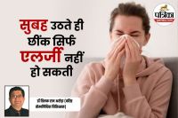 Asthma triggers, How to identify Asthma, Allergy symptoms in morning,