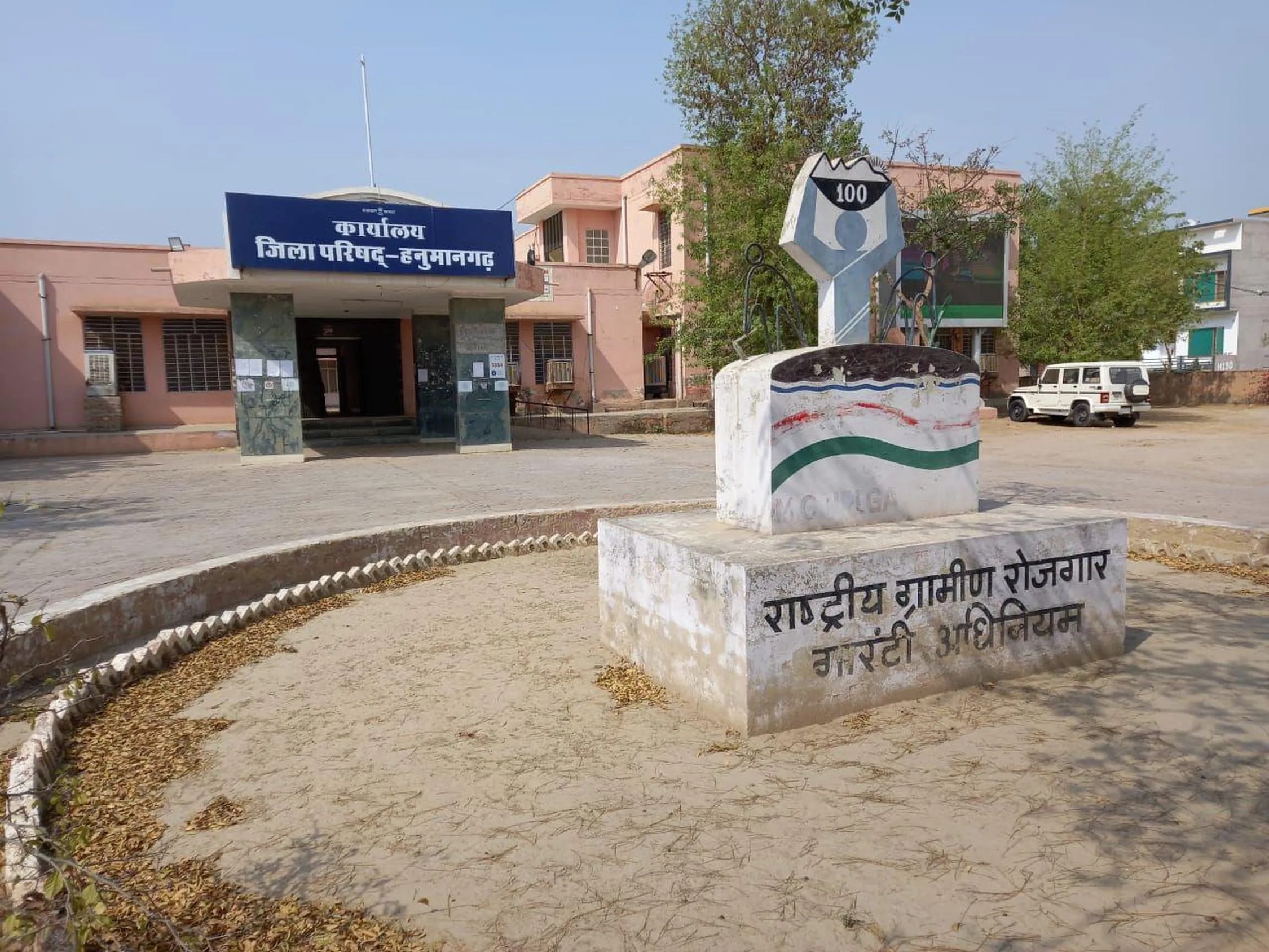 हनुमानगढ़: जिला परिषद कार्यालय भवन।