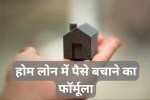 Super Saver Home Loan