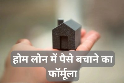 Super Saver Home Loan